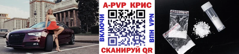 A-PVP Crystall  Белозерск 