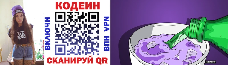 Кодеиновый сироп Lean напиток Lean (лин)  где купить   Белозерск 