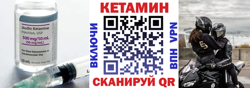 как найти наркотики  Белозерск  мега вход  КЕТАМИН VHQ 