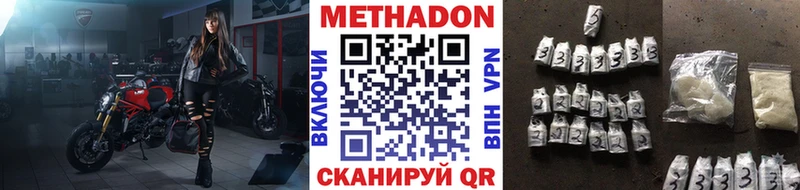 Метадон VHQ  Белозерск 